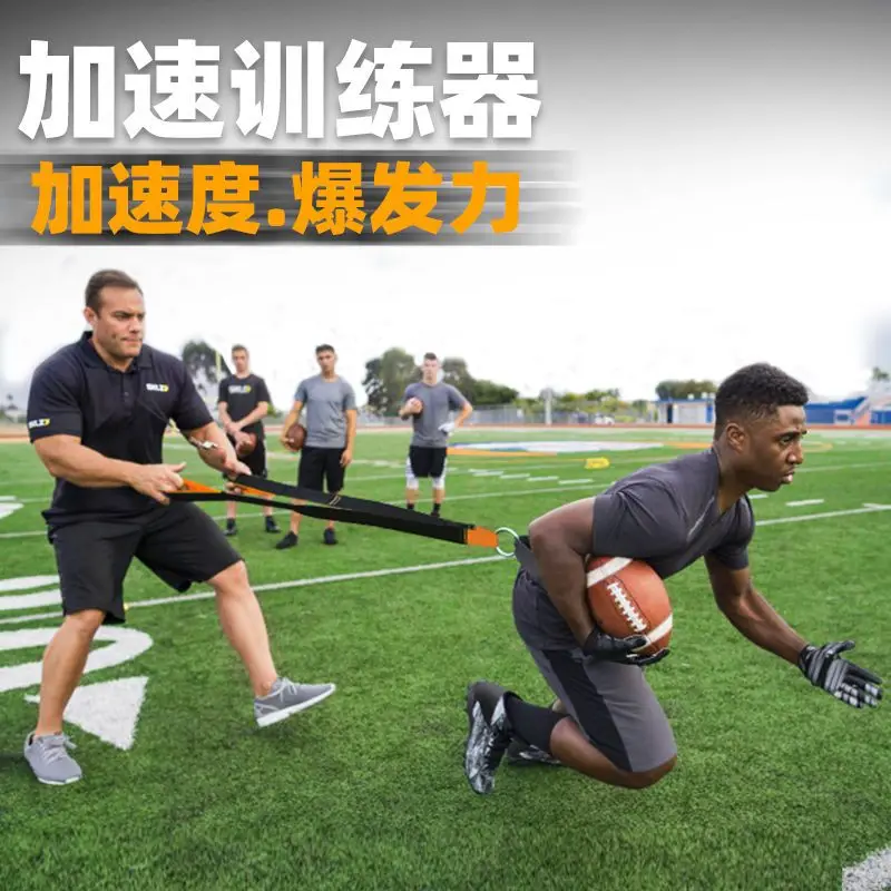 Football Acceleration Training Instant Explosion Track and Field Running