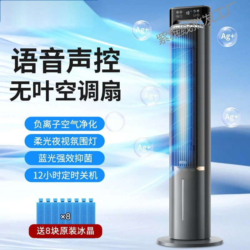 Air Conditioning Fan Tower Refrigeration Water Cooling Fan Can Be Moved in Household Dormitory Can Shake Head Cold Fan New
