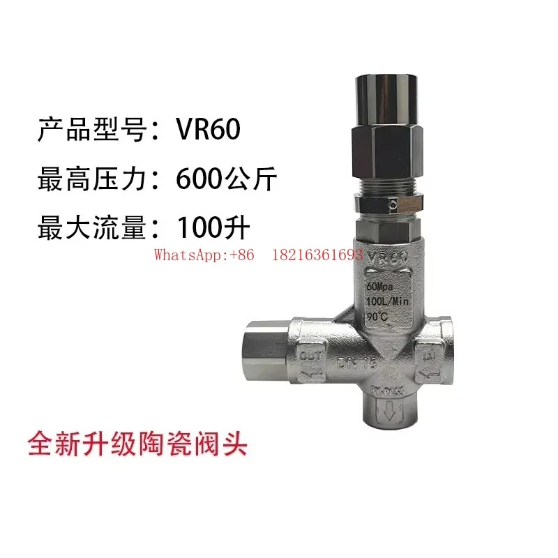 Limited Offer VR60 High Pressure Regulating Valve 600KG Ceramic Valve Head For Industrial Cleaner