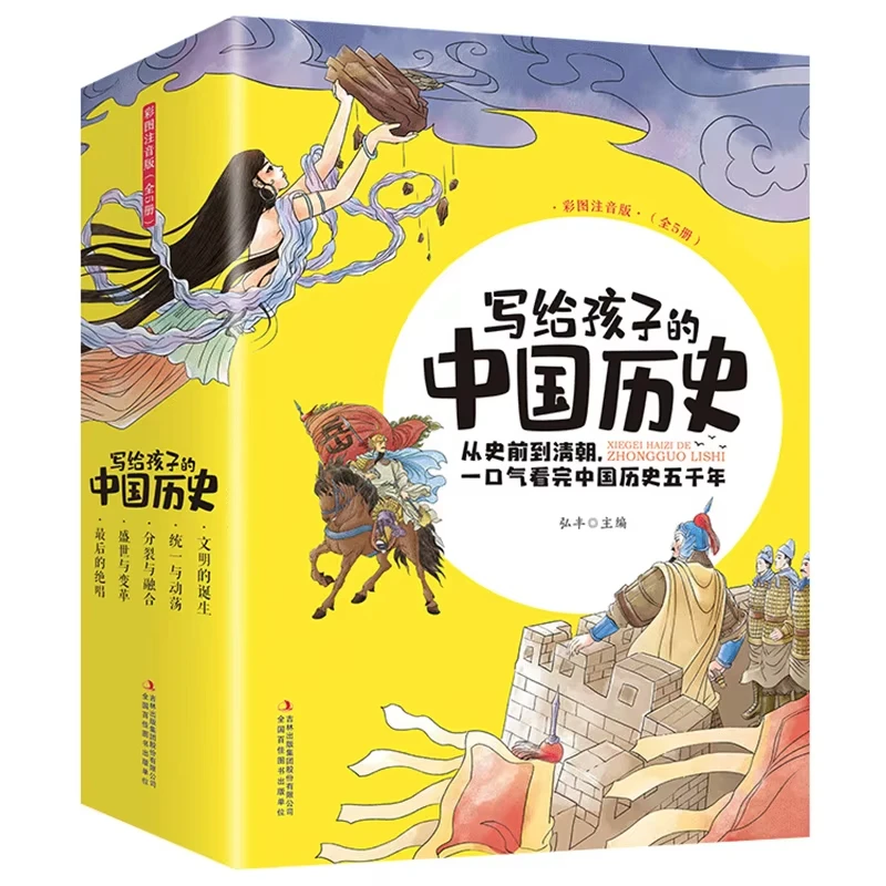 Chinese Classic History Extracurricular Reading Books for Primary School Students Written for Children Libros Livros
