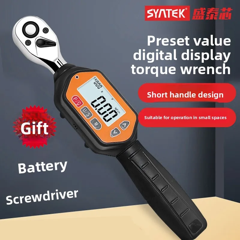 Electronic digital preset torque wrench industrial grade high-precision adjustable kilogram wrench set 1/4 0.3-10Nm 3/8