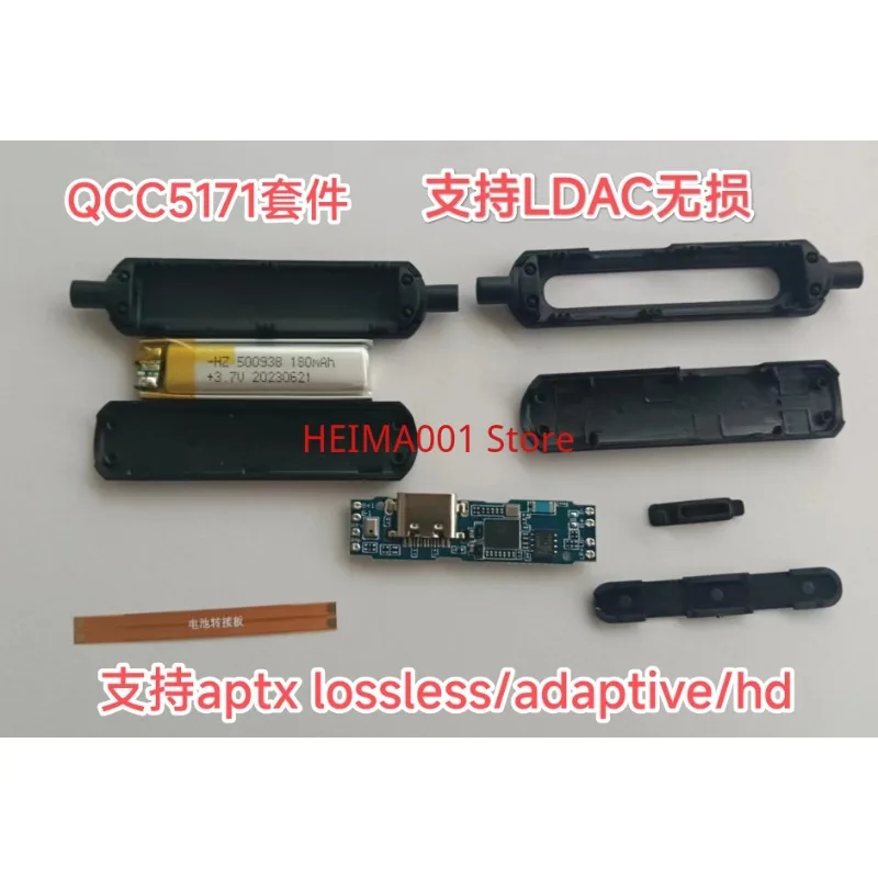 QCC5171 Material Set Supports LDAC/APTX Full Series Bluetooth 5.3