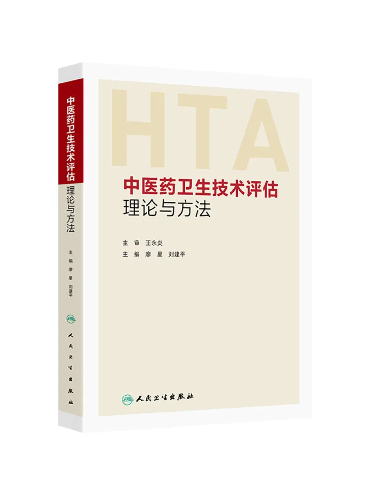 

Книга «Winshare»: Теория и методы оценки традиционной китайской медицины и технологий здравоохранения