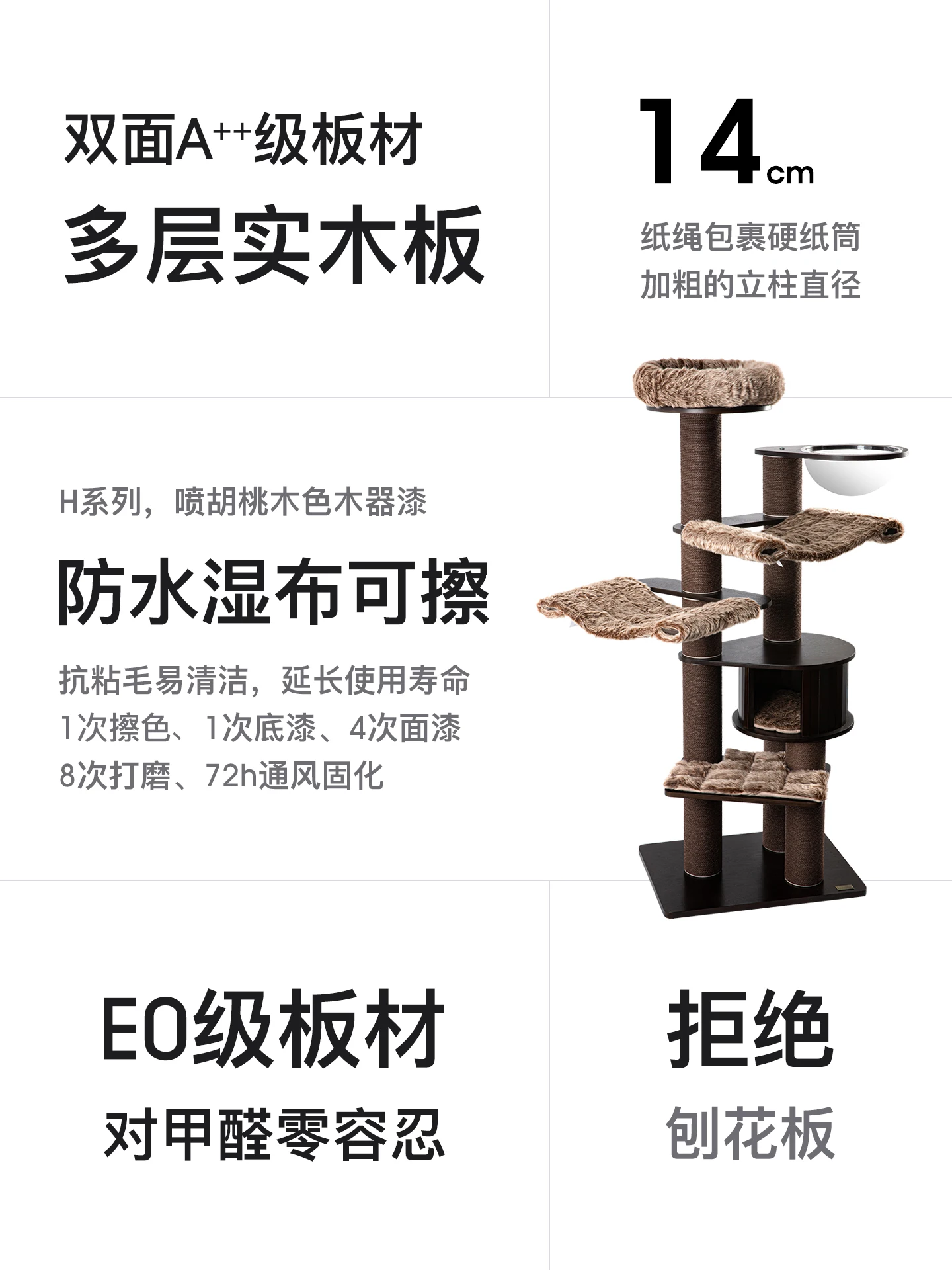 Cat climbing frame, nest tree integrated, black walnut color, lacquered solid wood, multi-layer board, cat frame large