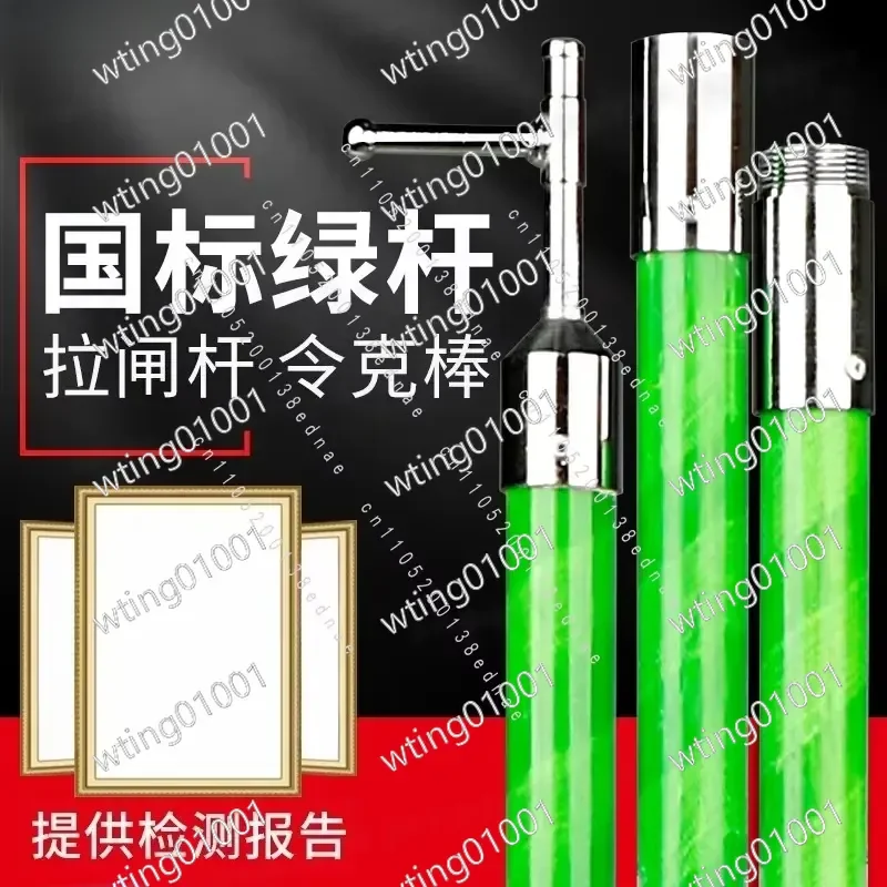 for High Voltage Insulation Rod Telescopic Operating Pole 35kv 110kv Electrical Safety Stick Zero Gravity Brake Pick Up Tool