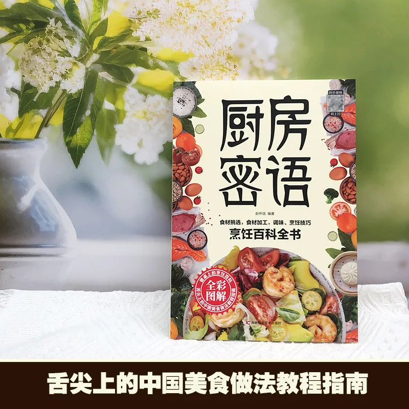 Kitchen Secrets, Beginner's Recipes for Home Cooked Dishes, A Complete Collection of Home Cooked Dishes, and Gourmet Cookbooks