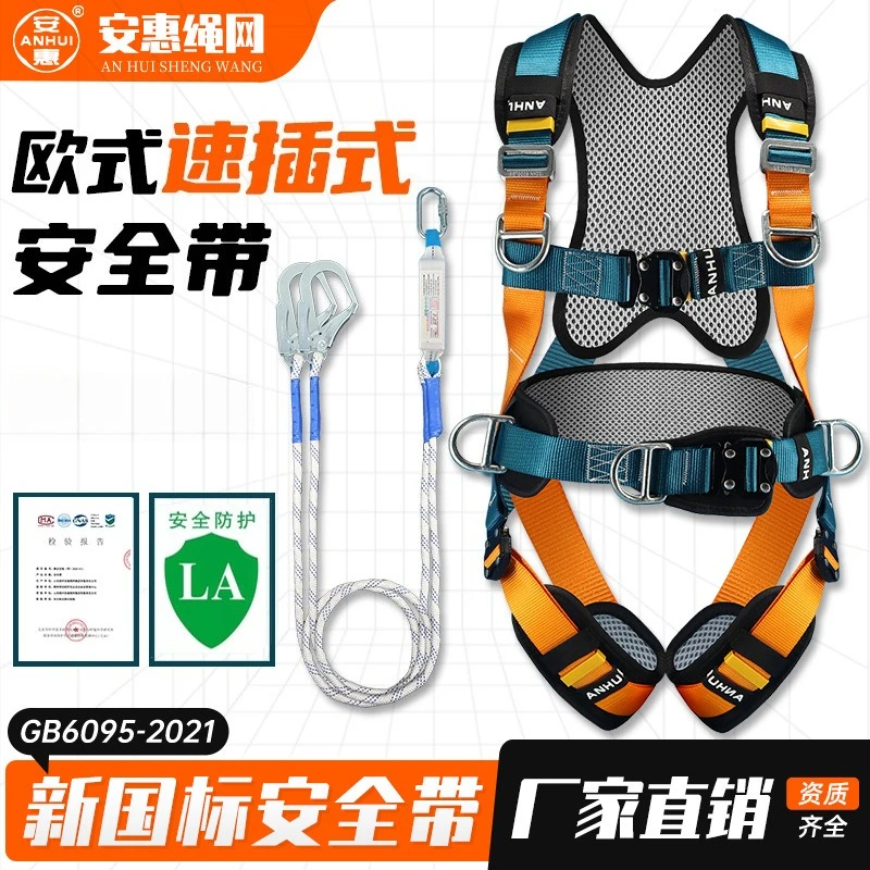 

Polyester European style seat belt with back protection waist and leg protection multiple hanging points for quick insertion