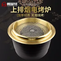 Japanese Commercial Electric Roasting Furnace Korean Heating Wire Smokeless Roast Meat Stove Round Golden BBQ Grill Oven Pot
