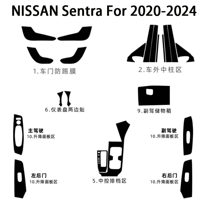 Suitable for Sentra Interior Stickers,Carbon Fiber Modified Film for Central Control Gear Shift for NISSAN Sentra 2020-2024