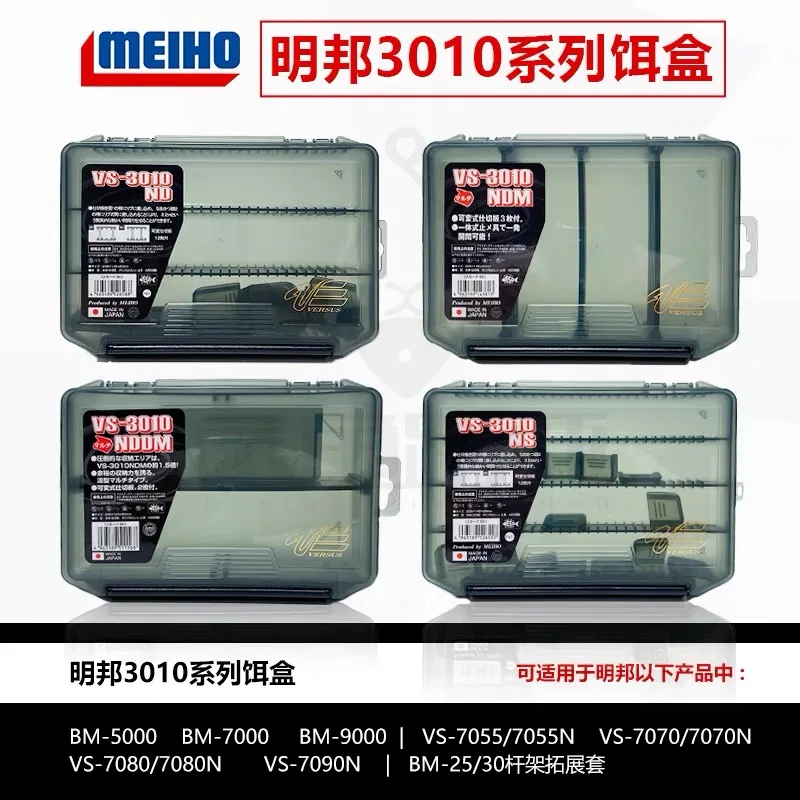 MEIHO Fishing Box VS-3010 Small Accessories Storage Lure Bait  Box