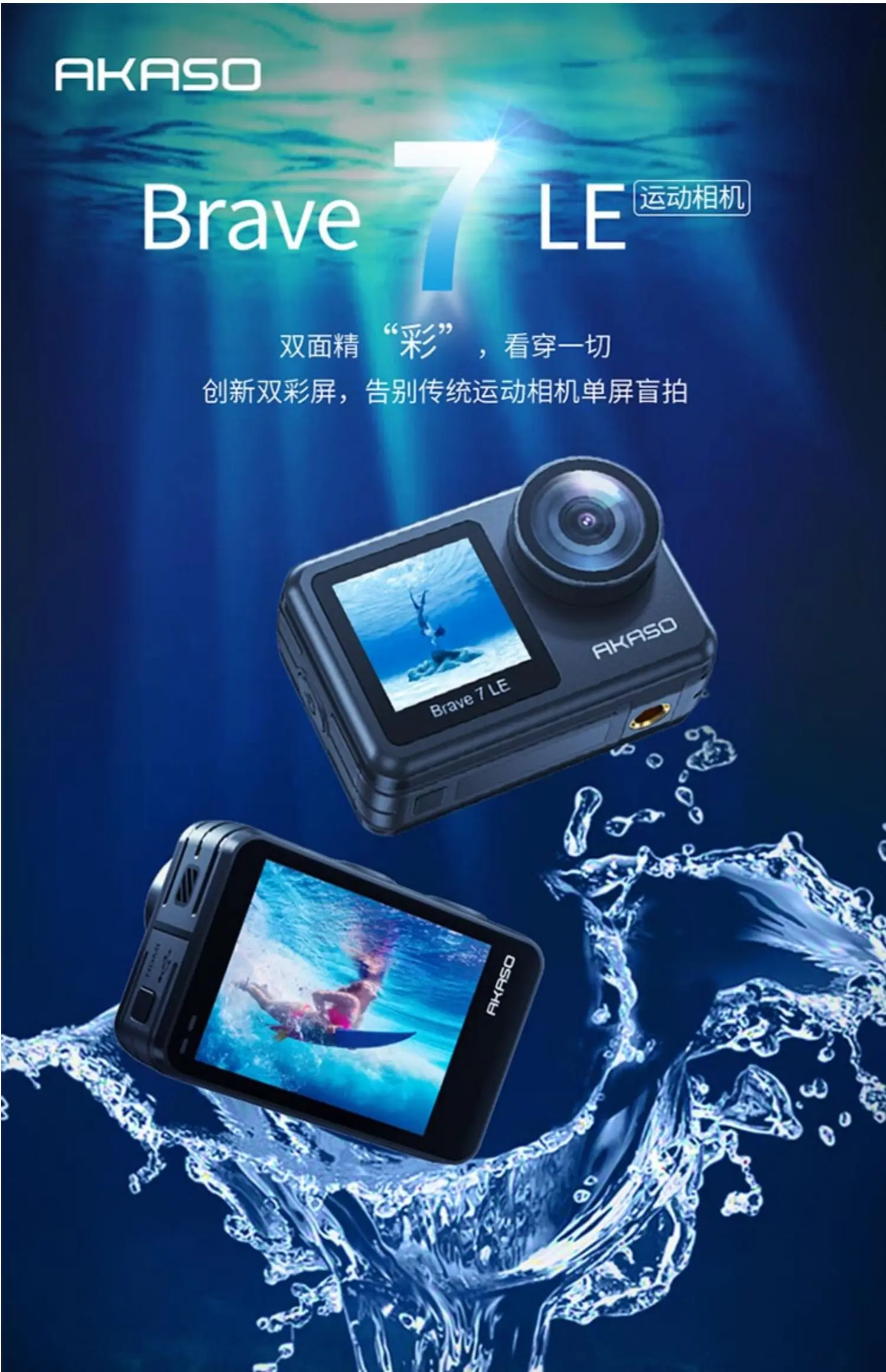 Akaso Brave7le Sports Camera 4K HD Motorcycle Riding shake and Waterproof Recorder Digital Camera