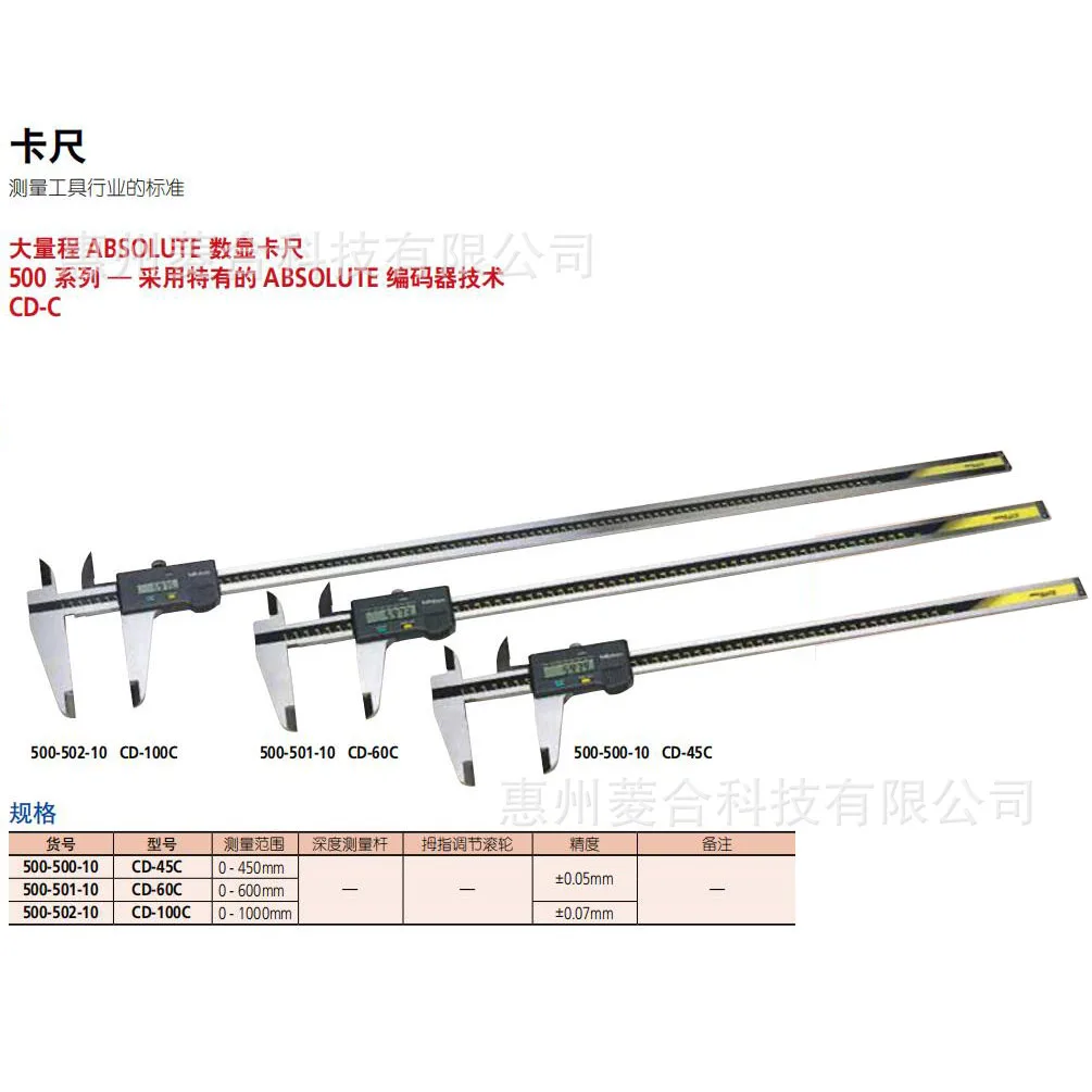 2025 Japan Mitutoyo 0-600mm/0.01mm Large Range Digital Display Vernier Caliper 500-501-10