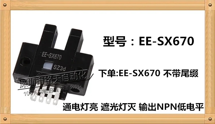 10pcs/lots EE-SX670 EE-SX671 EE-SX672 EE-SX673 EE-SX674 EE-SX675 EE-SX676 EE-SX677 New Photoelectric Switch Sensors