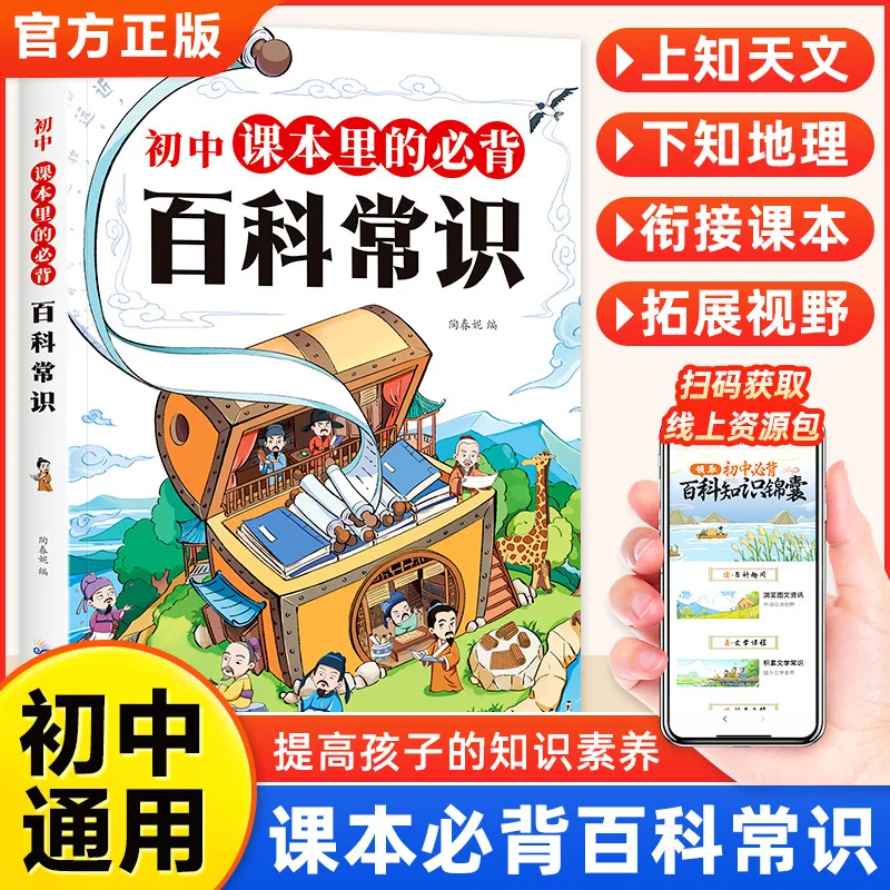 

Основная энциклопедия знаний и накопление литературных знаний в учебников младших классов средней школы