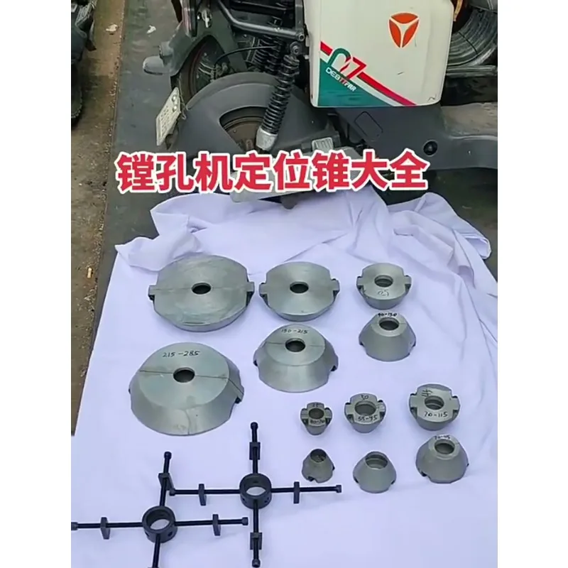 Special Positioning Cone For Boring And Welding All-in-one Machine, Excavator Repair Boring Machine Tool, Diameter 50mm35mm25mm