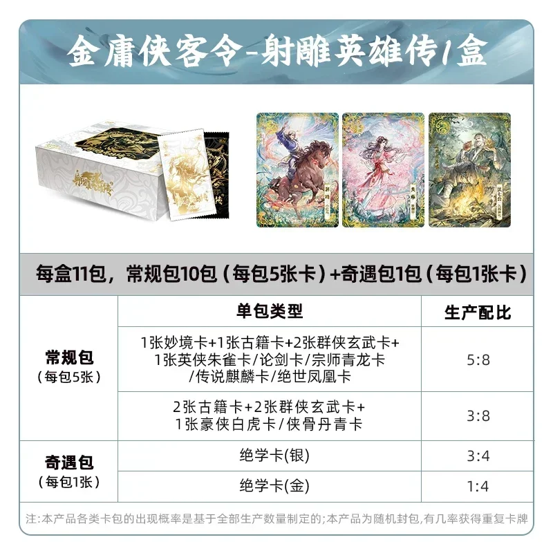 KAYOU Jin Yong's Chivalrous Order The Legend of The Condor Heroes Huang Rong Guo Jing Peripheral Genuine Anime Collection Card