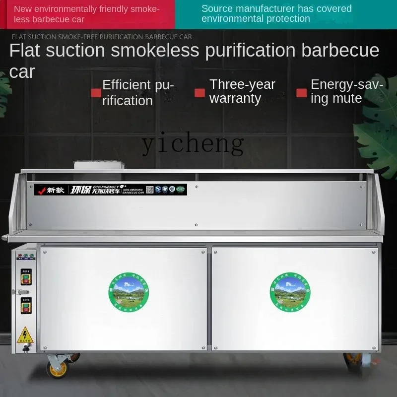 Dq-20 Smoke-Free Purification Barbecue Car Flat Suction Smoke-Free Barbecue Car Commercial Stall Mobile Stove