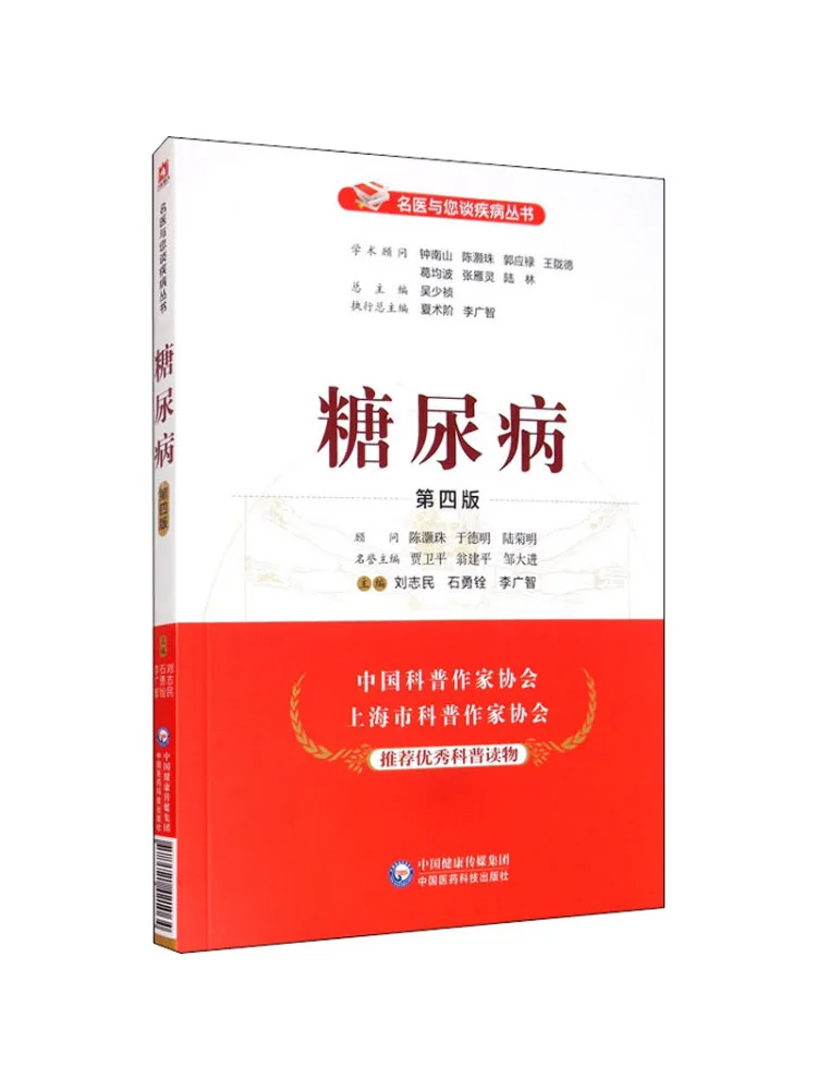 

Книга-Winshare Diabetes 4-е издание