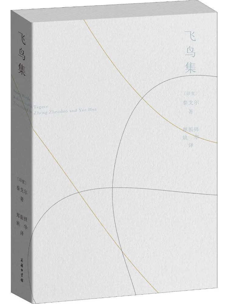 

Book-Winshare Collection Of Flying Birds Chinese and English