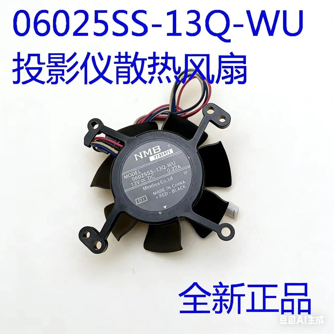 

Новый вентилятор для проектора 06025SS-13Q-WU для Epson EB-C05S C10SE C15S C20X C30X C30XE C30XH C35X