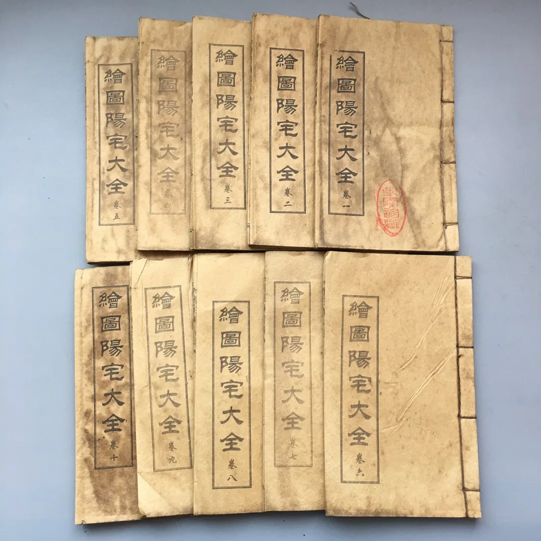 

Complete Collection of Drawing Yangzhai: a Set of 10 Ancient Chinese Geography Feng Shui Books for Study And Reference