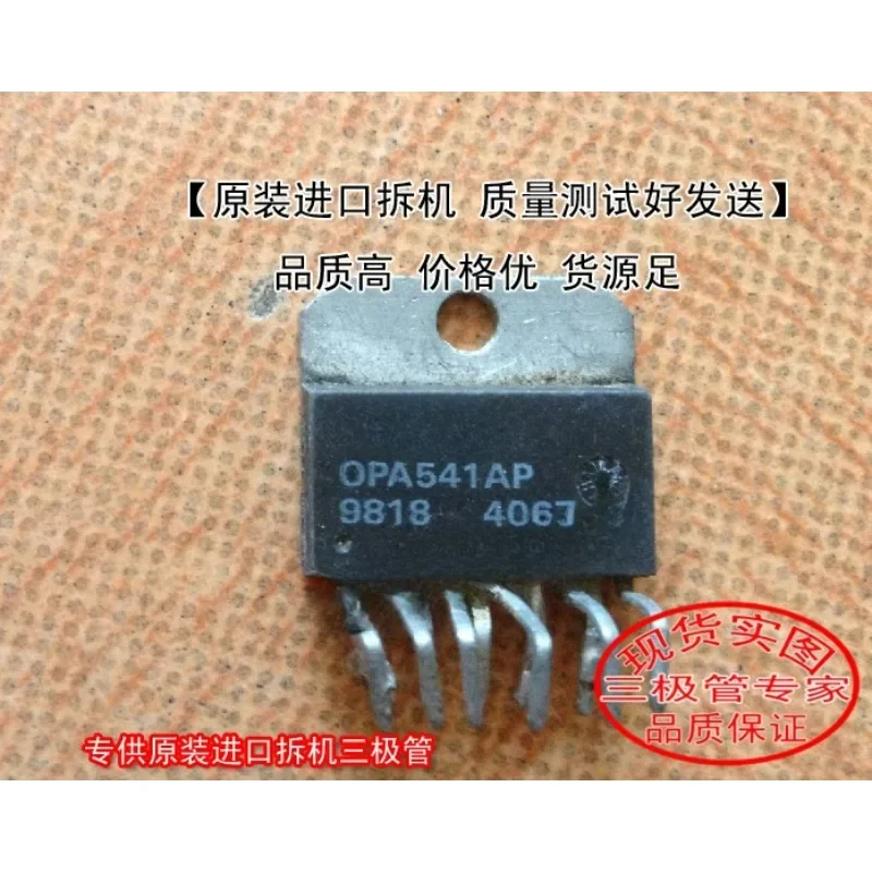 Used&Not NEW&Send after Measure Original imported disassembly machine, original code OPA541AP TO-220 triode