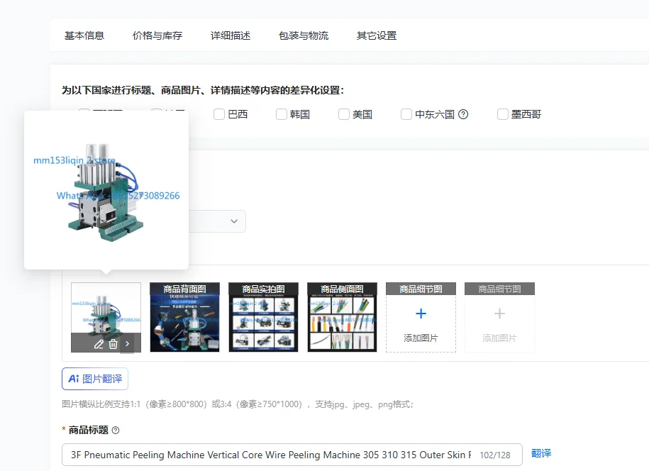 3F Pneumatic Peeling Machine Vertical Core Wire Peeling Machine 305 310 315 Outer Skin Peeling Machine
