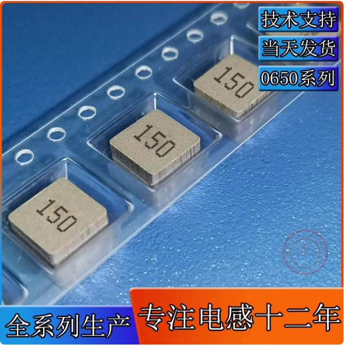 10PCS 0650-15UH silk screen 150 integrated inductor size 6 * 6 * 5MM surface mount shielding 6.6 * 7.3