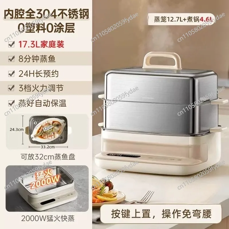 Multi-Function Breakfast Maker, Large-Capacity Stainless Steel, Three-Tier Fully Automatic Steam Pot, Non-Coated Breakfast Maker