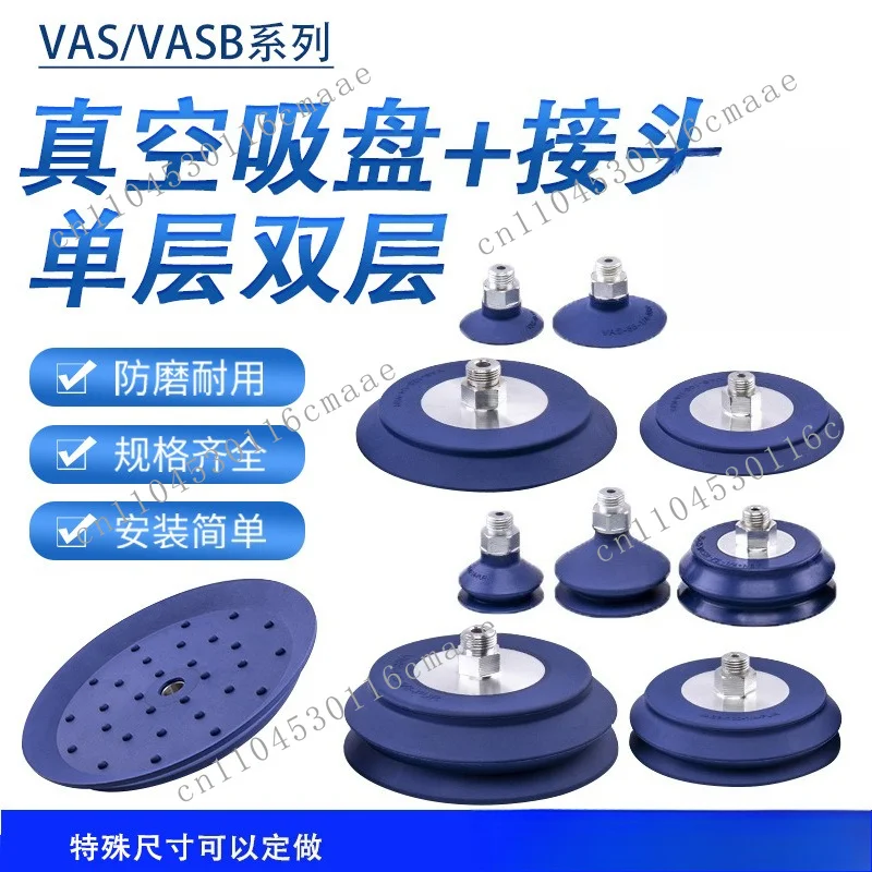 Industrial Single Layer Vacuum Suction Cup VAS- 15-1/8 Silicone VASB- 30-1/8 Double Layer Organ Suction Cup Strong Suction
