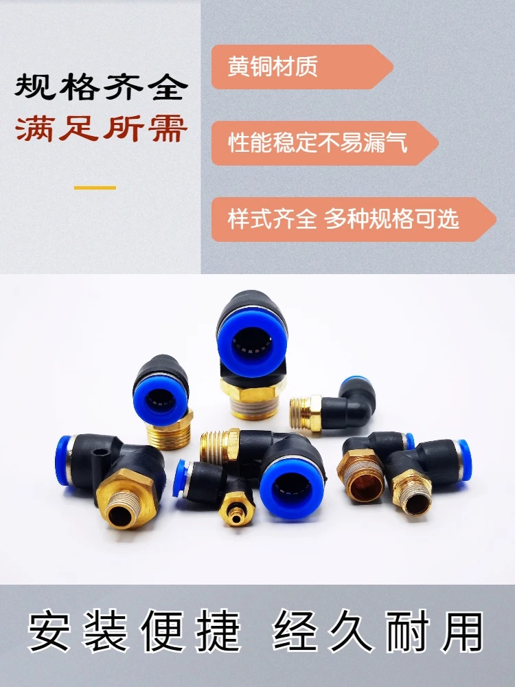 10pcs Gas tube quick plug PL8-01 quick connector 12-4 10-2 blue 16-6 external thread M5 90 degree elbow 14-3