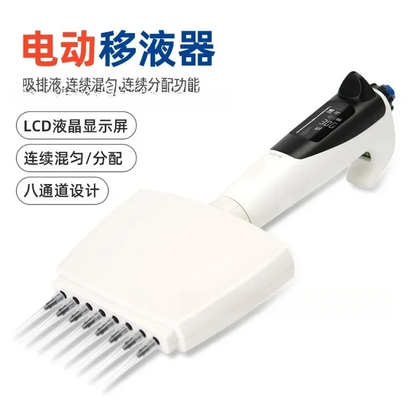 8-Channel pipette multi-channel porous electric adjustable multi-channel micro-row gun plus sample pipette gun