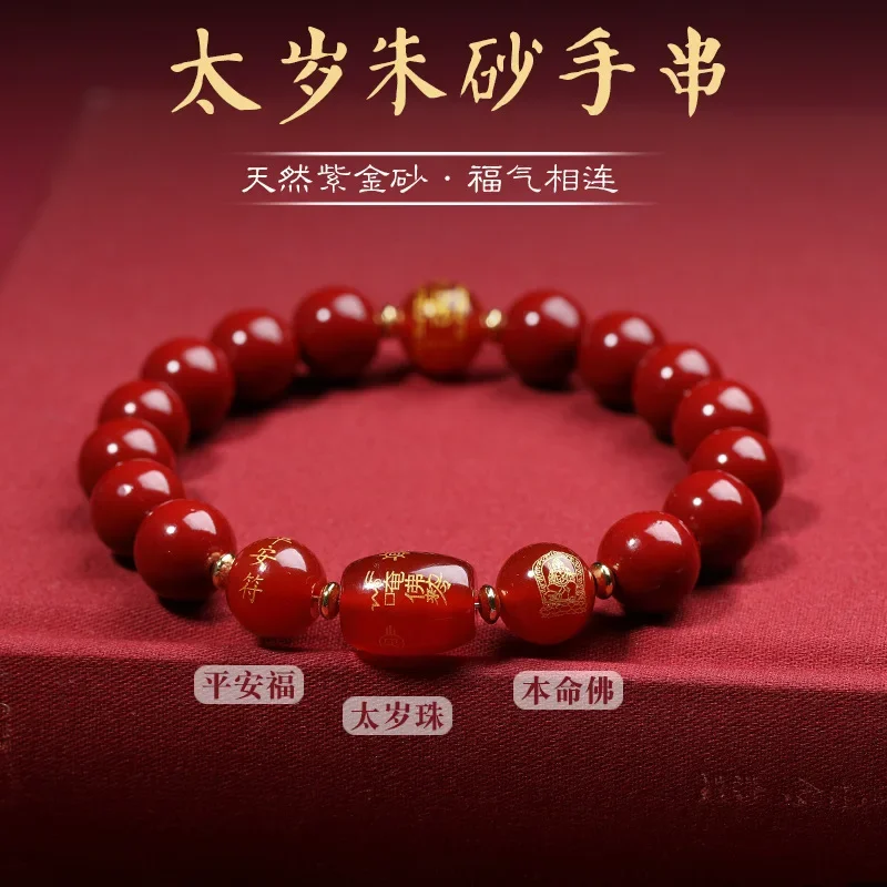 

UMQ Natural Raw Ore Purple Gold Sand Zodiac Bracelet for Men and Women Agate Cinnabar String Ornament Gift