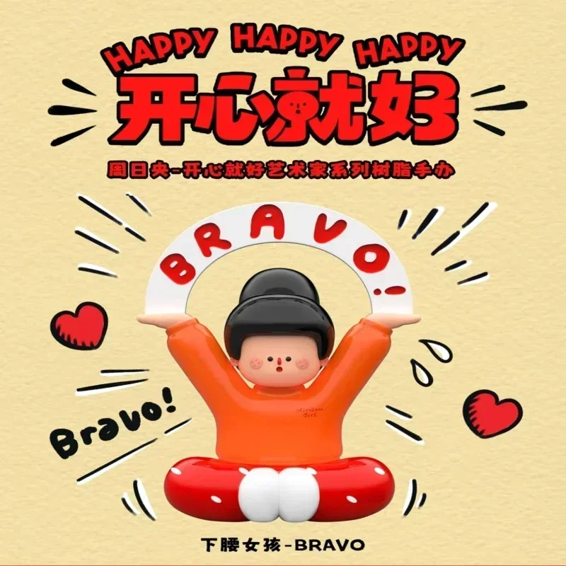 

Happy Is Good Artist Series Blind Box Toys Doll Cute Anime Action Figure Ornaments Figurines Dolls Desktop Home Decor Collectibl