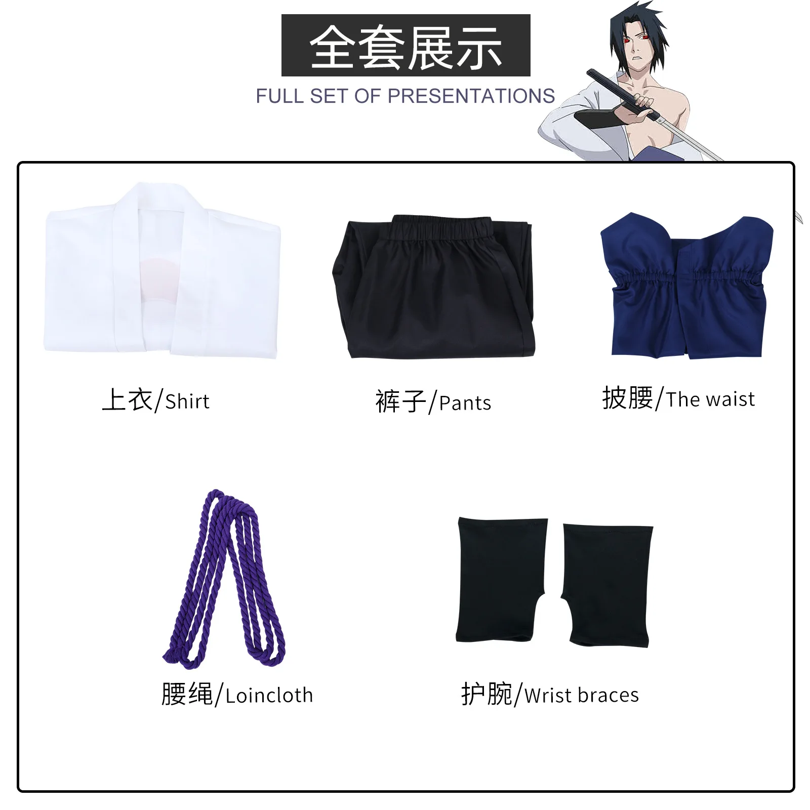 Uchiha 사스케 코스프레 의상 가발 애니메이션 정장 할로윈 만화 복장 성인 남성을위한 복장 Elder Boys Anime Sasuke Cosplay Suit