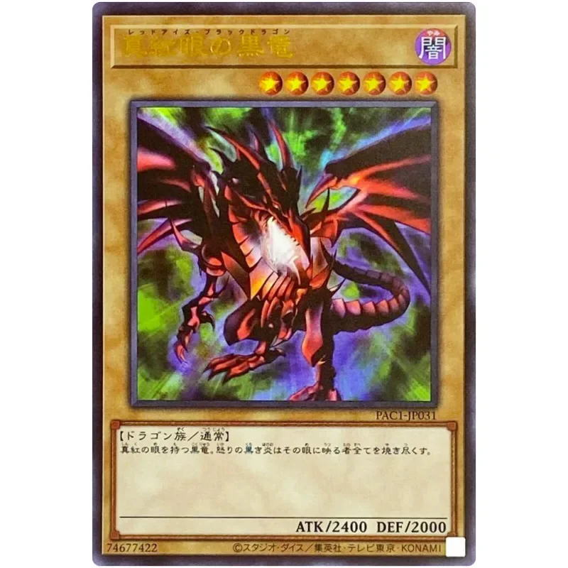 

Yu-Gi-Oh Red-Eyes Black Dragon — ультра редкая коллекция Prismatic Art PAC1-JP031 — коллекция карт YuGiOh