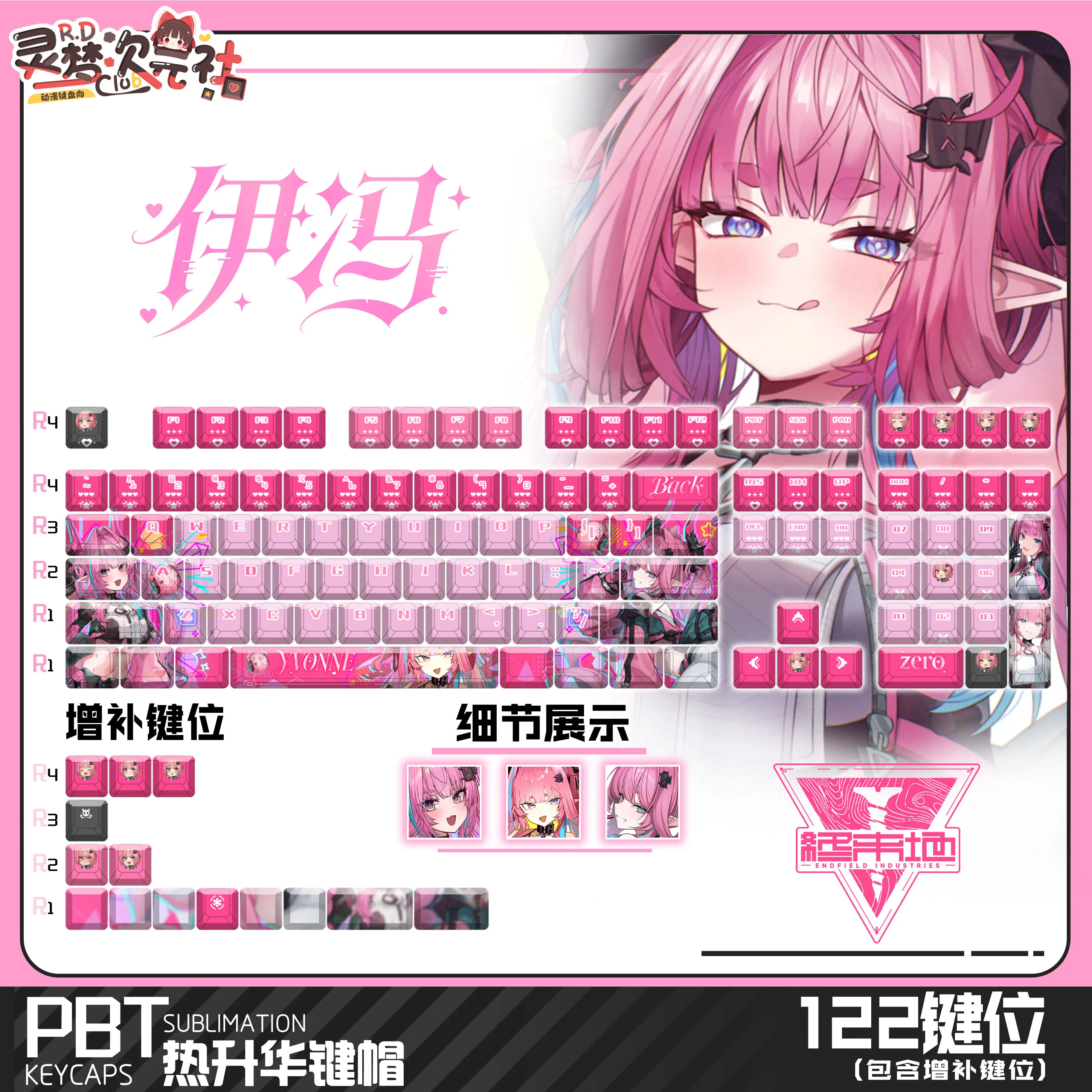 Yvonne 122 PBT Keycaps Arknights Endfield DYE Sublimation Key Cover Cherry Cross MX Switch Key Caps for Mechanical Keyboard Gift