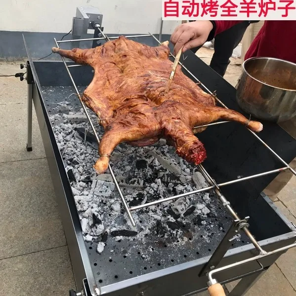 Fully automatic roast whole sheep stove, thickened steel plate, rack for outdoor roast lamb legs, charcoal roast pig box, home