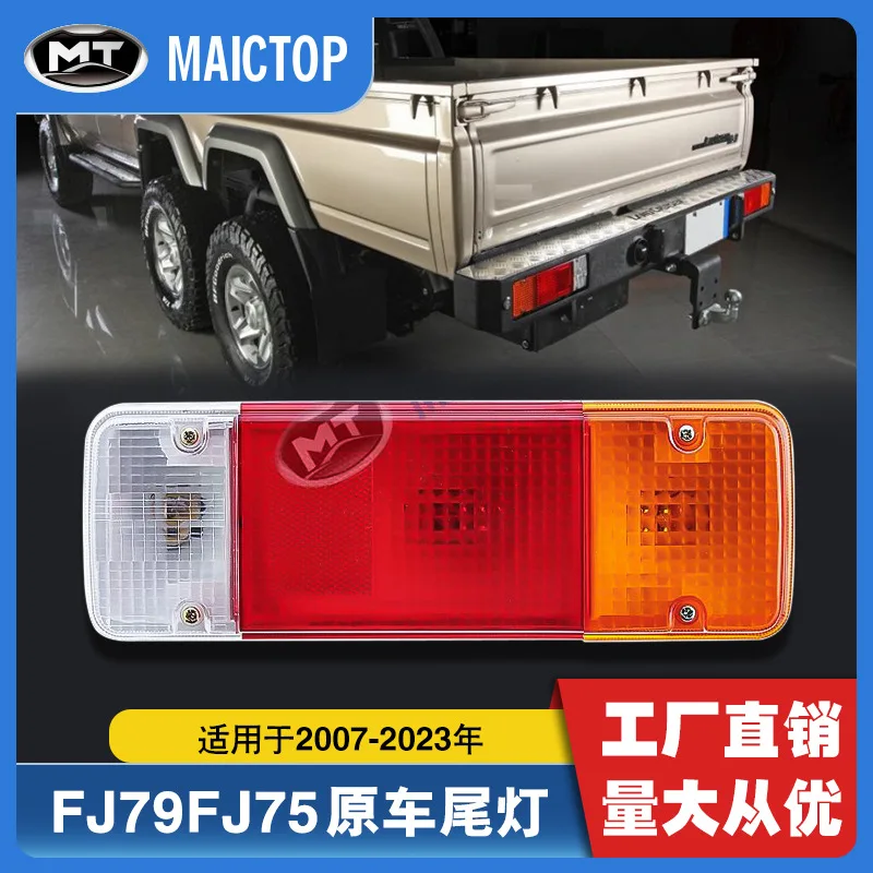 

Suitable for Tail lights 2007-2023 Toyota Rand Cool Luze FJ79 LC75 original tail lights