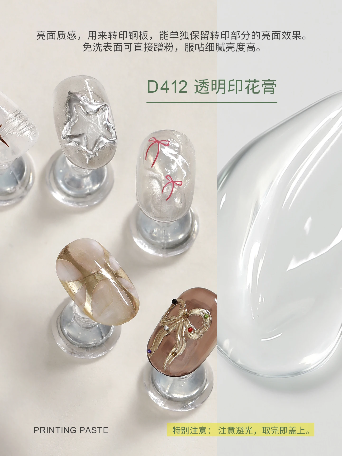 MR Nail Cute Sugar Bean Series Gel Nails Polish 5ml Steel Plate To Printed Painted Patting  Nail Gel For Nail Design Nail Salon