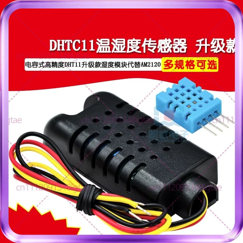 10pcs DHTC11 temperature and humidity sensor capacitive high-precision DHT11 upgraded humidity module replaces AM2120
