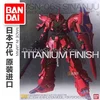電気メッキカラーのアニメモバイルスーツ,ガンダム,ユニコーン,バンダイ,アセンブリモデル,mg,1, 100, MSN-06S, Sinanju ver.ka,オリジナル 2