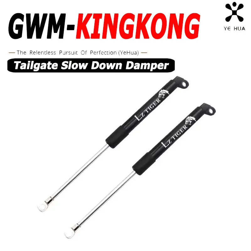 For Great Wall Gwm Kingkong Cannon 2022-2026 Car Tailgate Hydraulic Strut Rod Boot Support Slow Down Damper Modification Parts