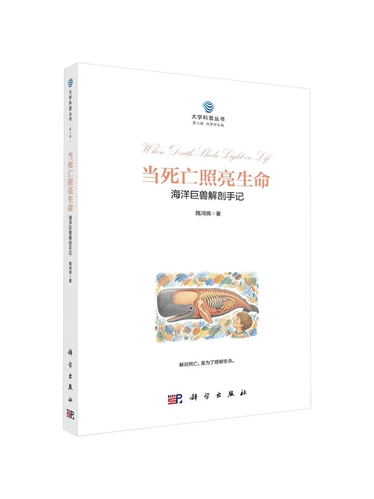 Book-Winshare When Death Illuminates Life Anatomy Notes Of Marine Giants