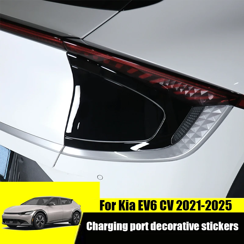 

Для Kia EV6 CV 2022 2023 2024 2025 Декоративная наклейка на порт зарядки автомобиля из материала ABS для деталей внешней модификации