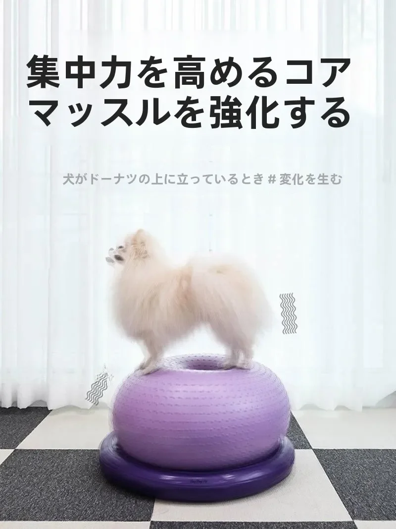 Pet Donut Ball Fitness Sports Recovery Bow Back Correction Posture Dog Surgery Recovery Ball Exercise Four Legs