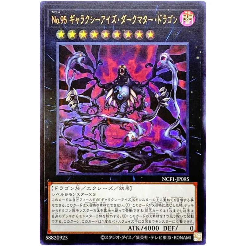 Yu-Gi-Oh Number 95: Galaxy-Eyes Dark Matter Dragon - Ultra Rare NCF1-JP095 - YuGiOh Card Collection