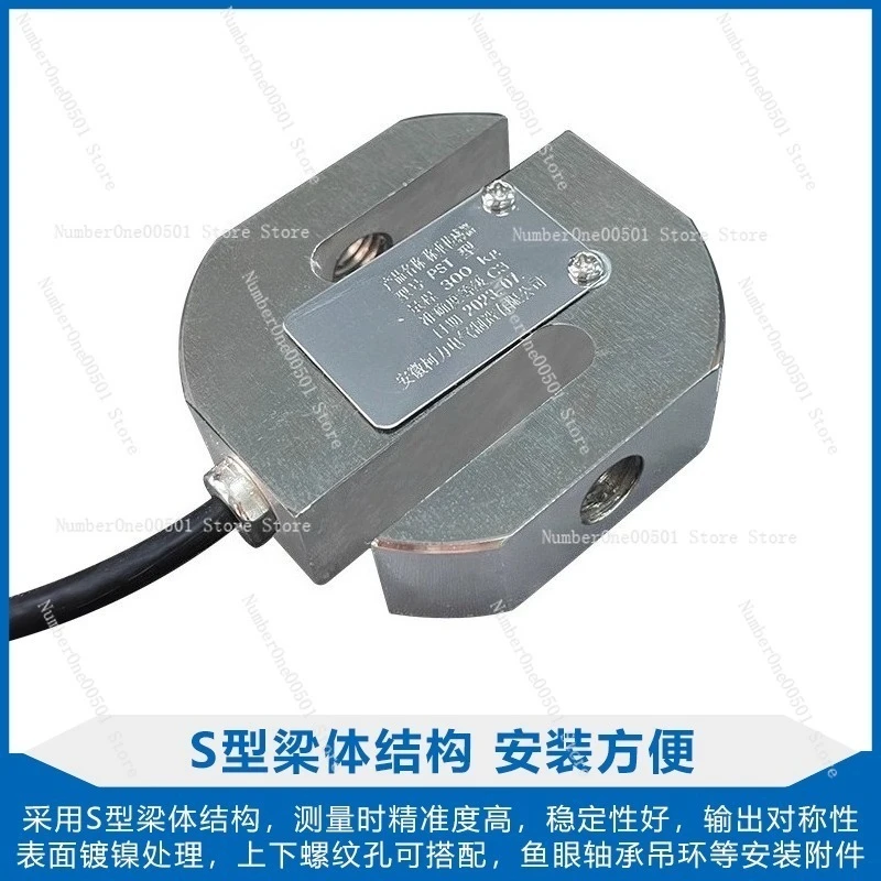 capteur-50kg100-200-300-pst-type-pesage-tension-et-compression-de-haute-precision-type-s-pesage