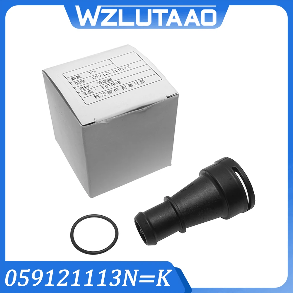059121113N 059121113K Coolant Regulator TDI For A4 S4 A5 S5 A6 S6 A8 S8 07-17 Q5 Q7 07-15 VW Phaeton Touareg 11-18 2.7 3.0 4.2L
