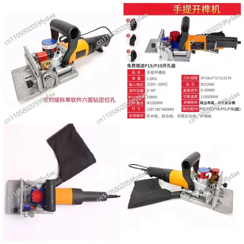 

Электрический инструмент для обработки дерева: фрезерный станок для пазов, соединитель для мебели (тип «бисквит»), невидимый крепеж «два в одном»
